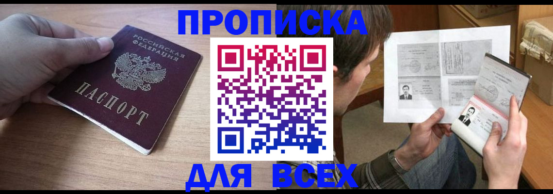 прописка гарантия в Кондрово