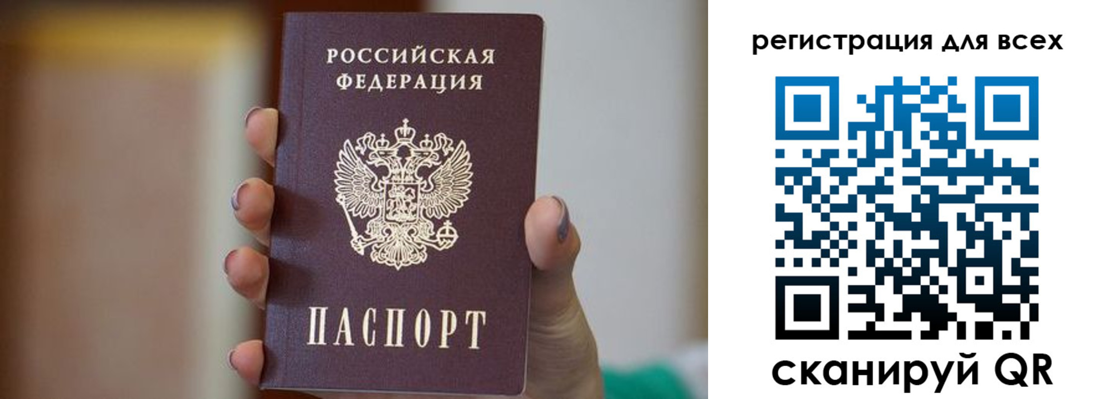 временная регистрация для всех в Кондрово