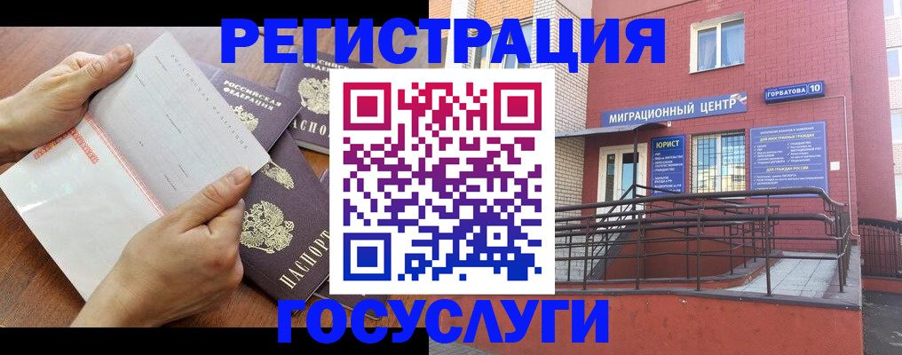 прописка регистрация в Кондрово