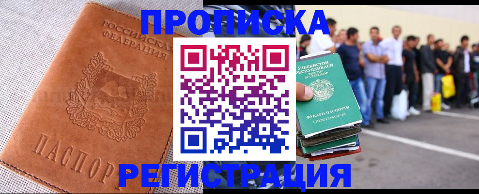 прописка паспорт в Кондрово