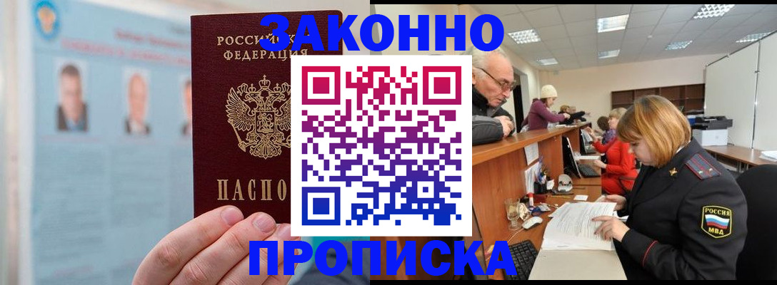 временная регистрация для всех в Кондрово