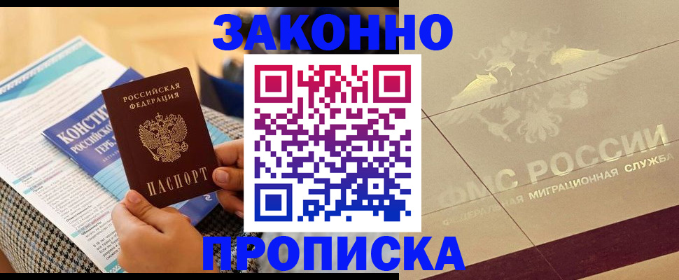 временная регистрация купить в Кондрово