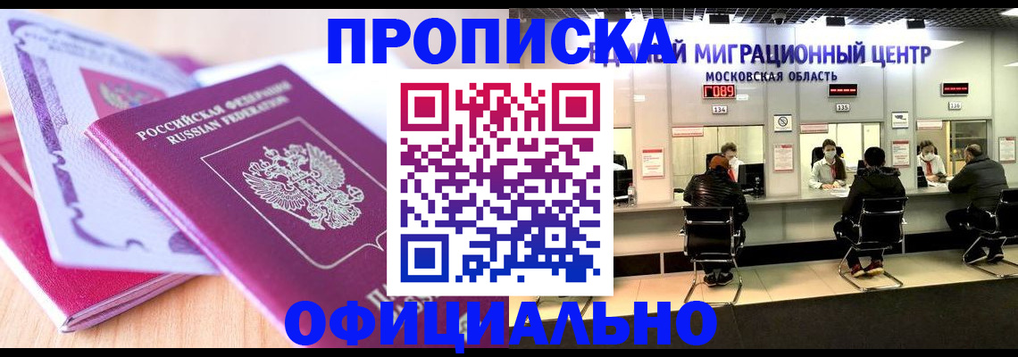 миграционный учет в Кондрово