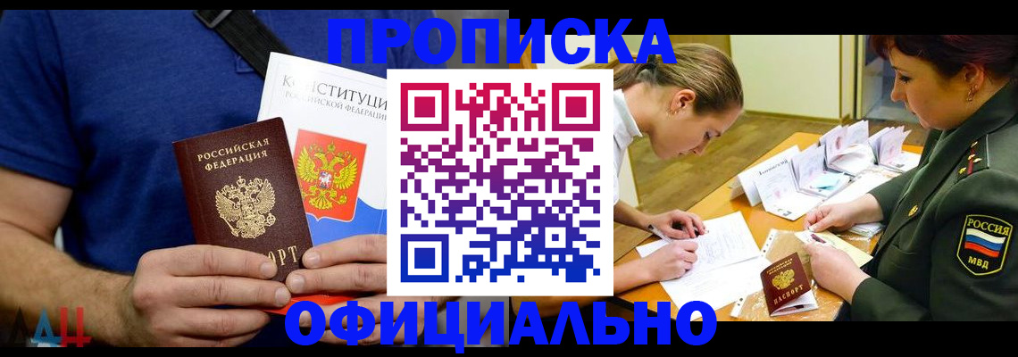 временная регистрация для всех в Кондрово